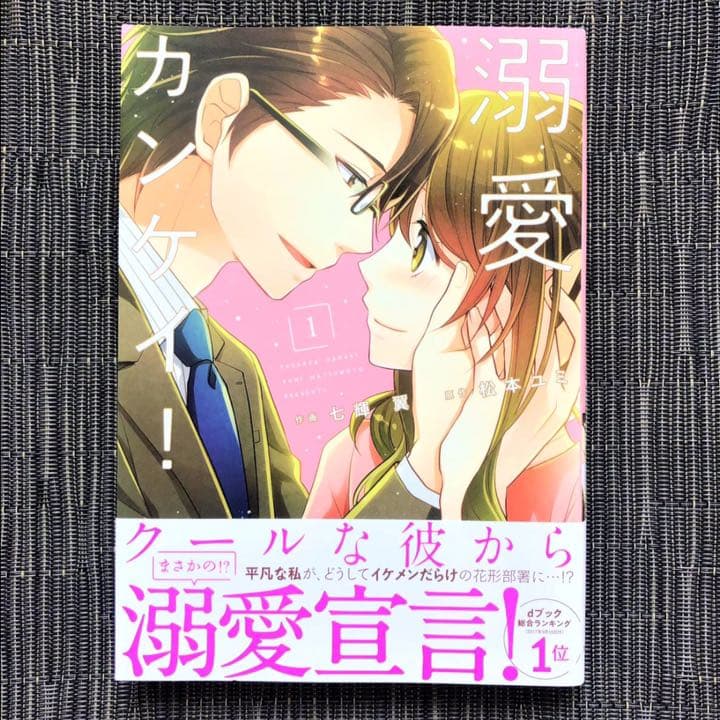 コミック 15冊 まとめ売り ぶんか社 少女漫画 須貝あや他