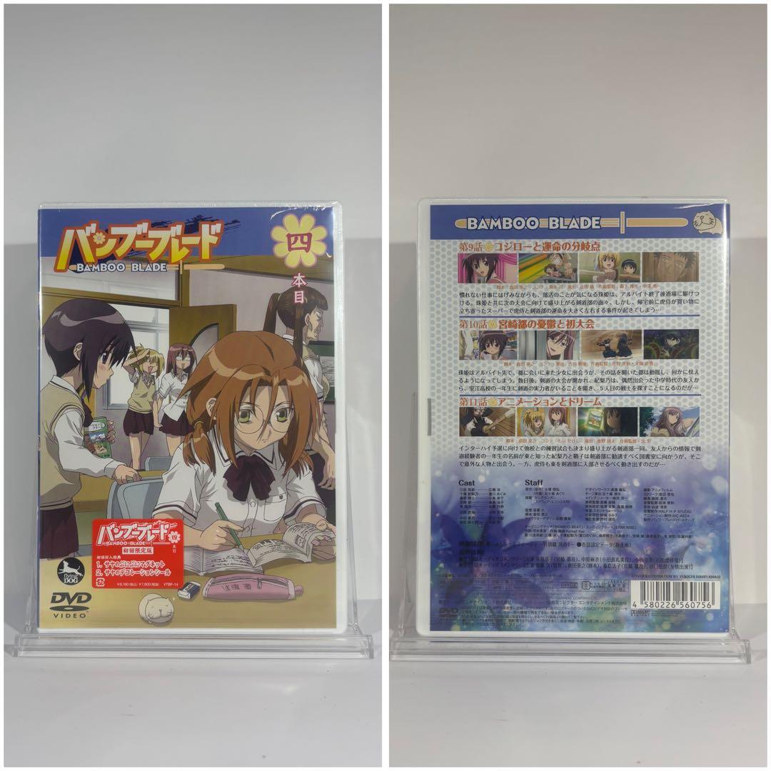 【一部未開封】バンブーブレード DVD-BOX 1-9巻