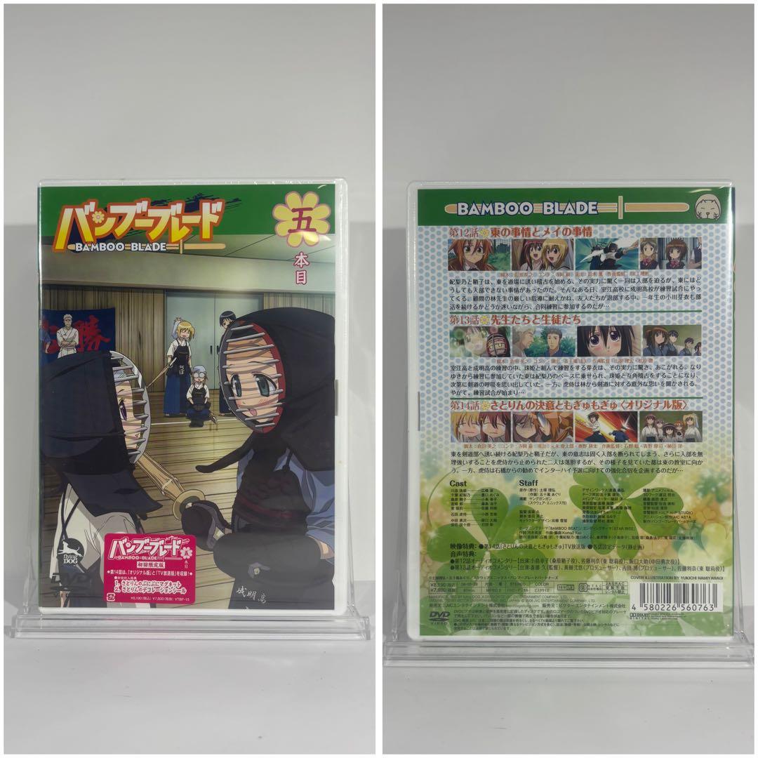 【一部未開封】バンブーブレード DVD-BOX 1-9巻