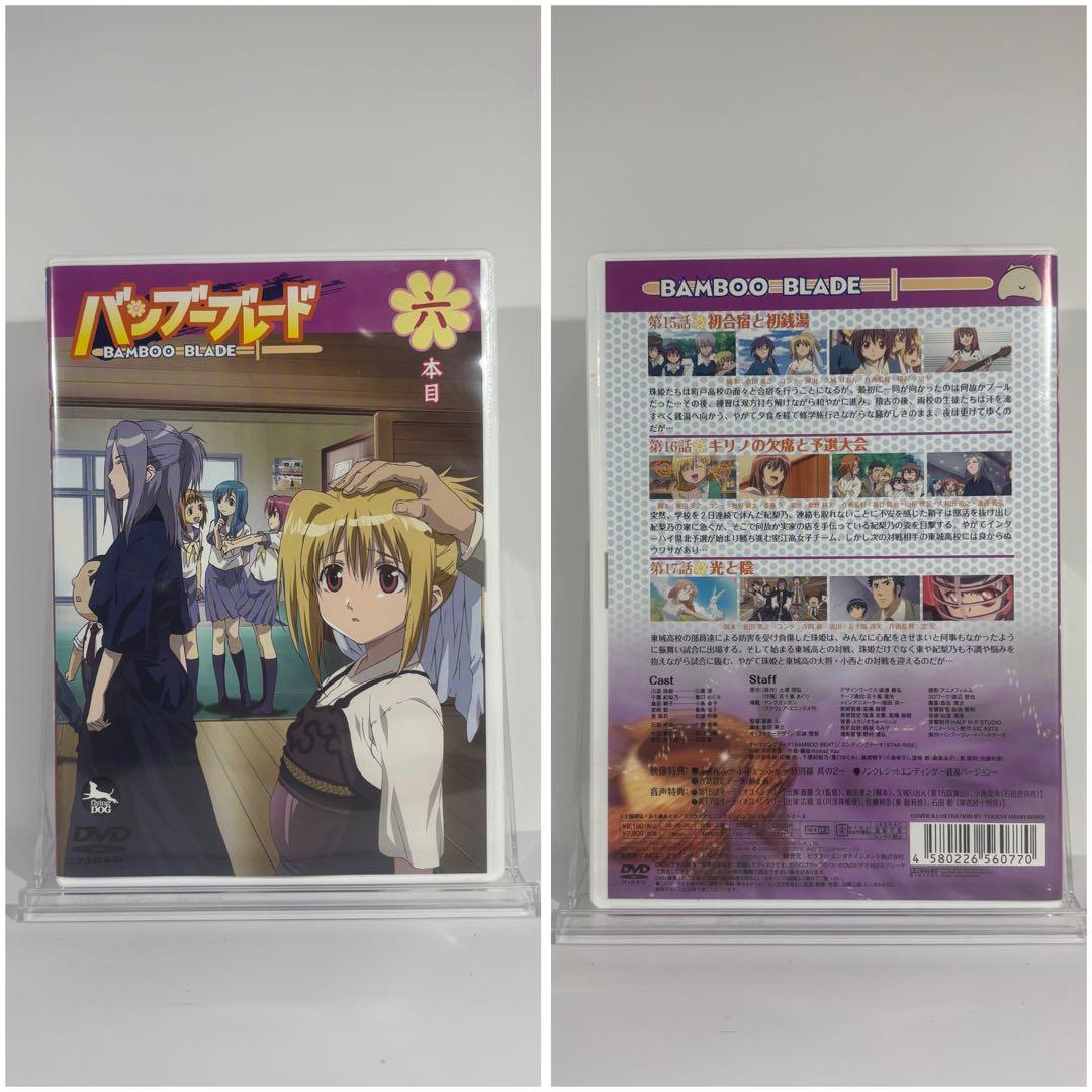 【一部未開封】バンブーブレード DVD-BOX 1-9巻