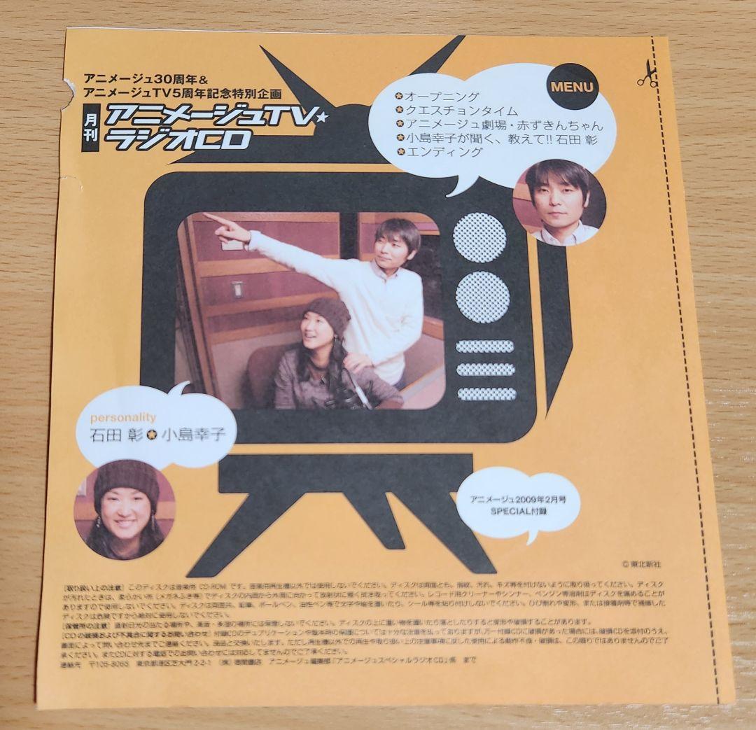 SOUL　EATER　RADIO　CD　ソウルイーター