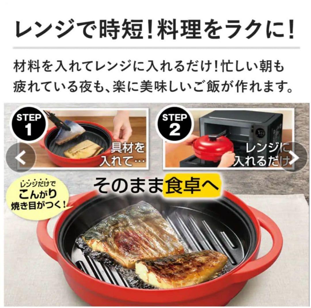 新品未使用 レンジメイト プレミアム レッド