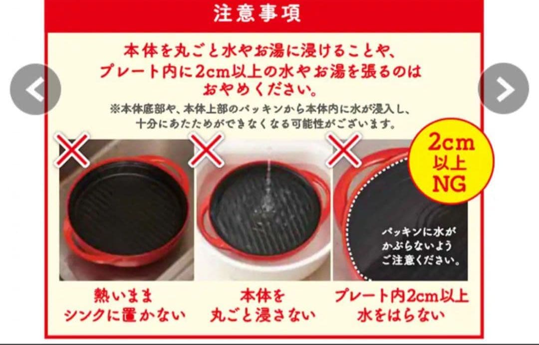新品未使用 レンジメイト プレミアム レッド