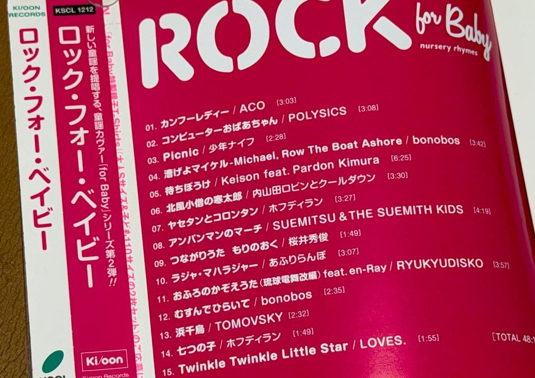 ◆子供達に受け継がれる音楽　 LPレコード18枚 ◆4作品