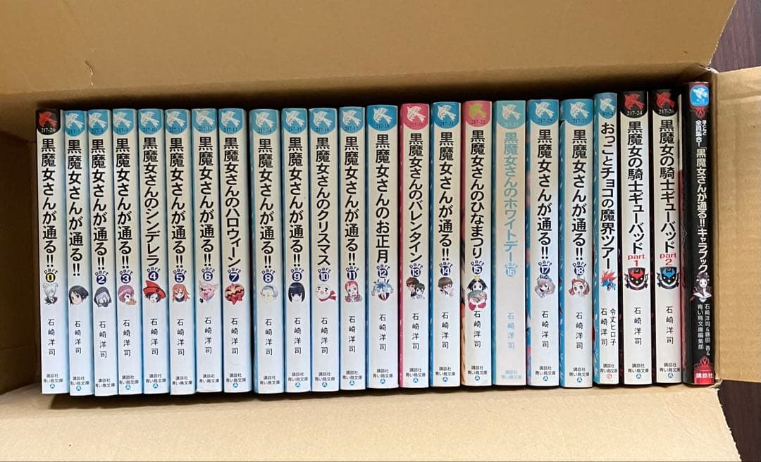黒魔女さんが通る!! シリーズ キャラブック 計23冊 まとめ売り