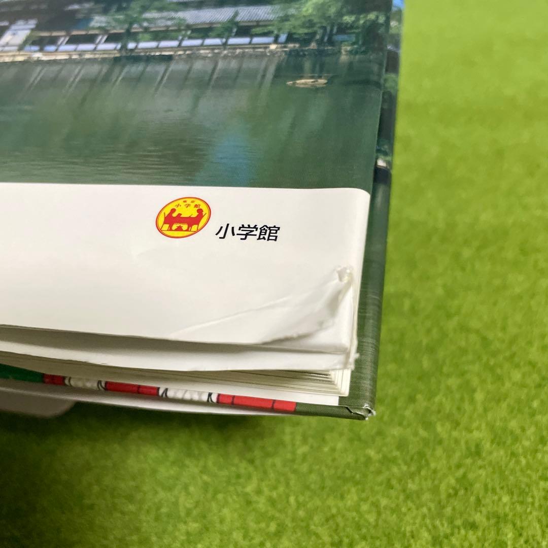 日本の歴史　25冊セット　小学館版　集英社