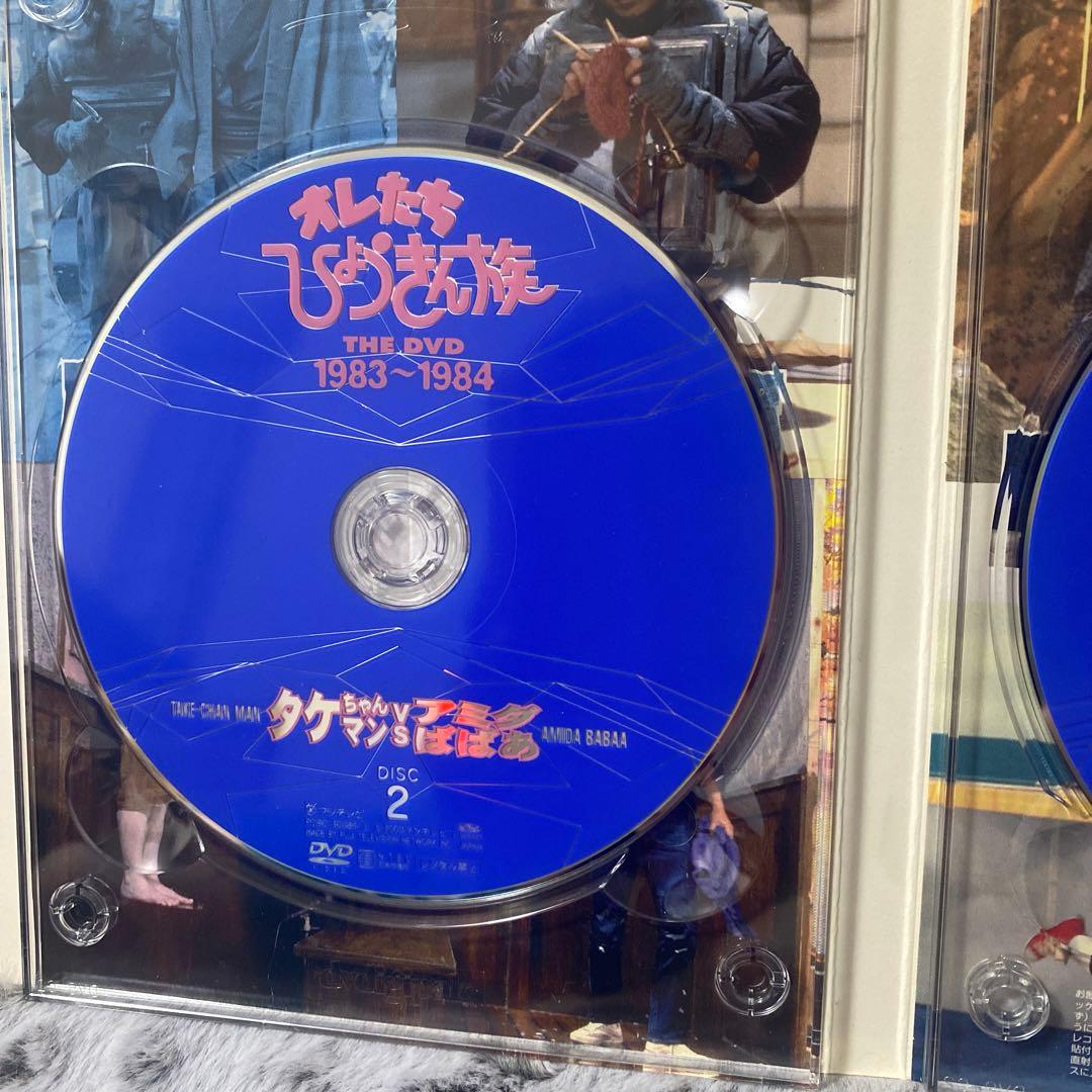 オレたちひょうきん族 THE DVD 1983～1984〈初回限定生産・3枚組〉
