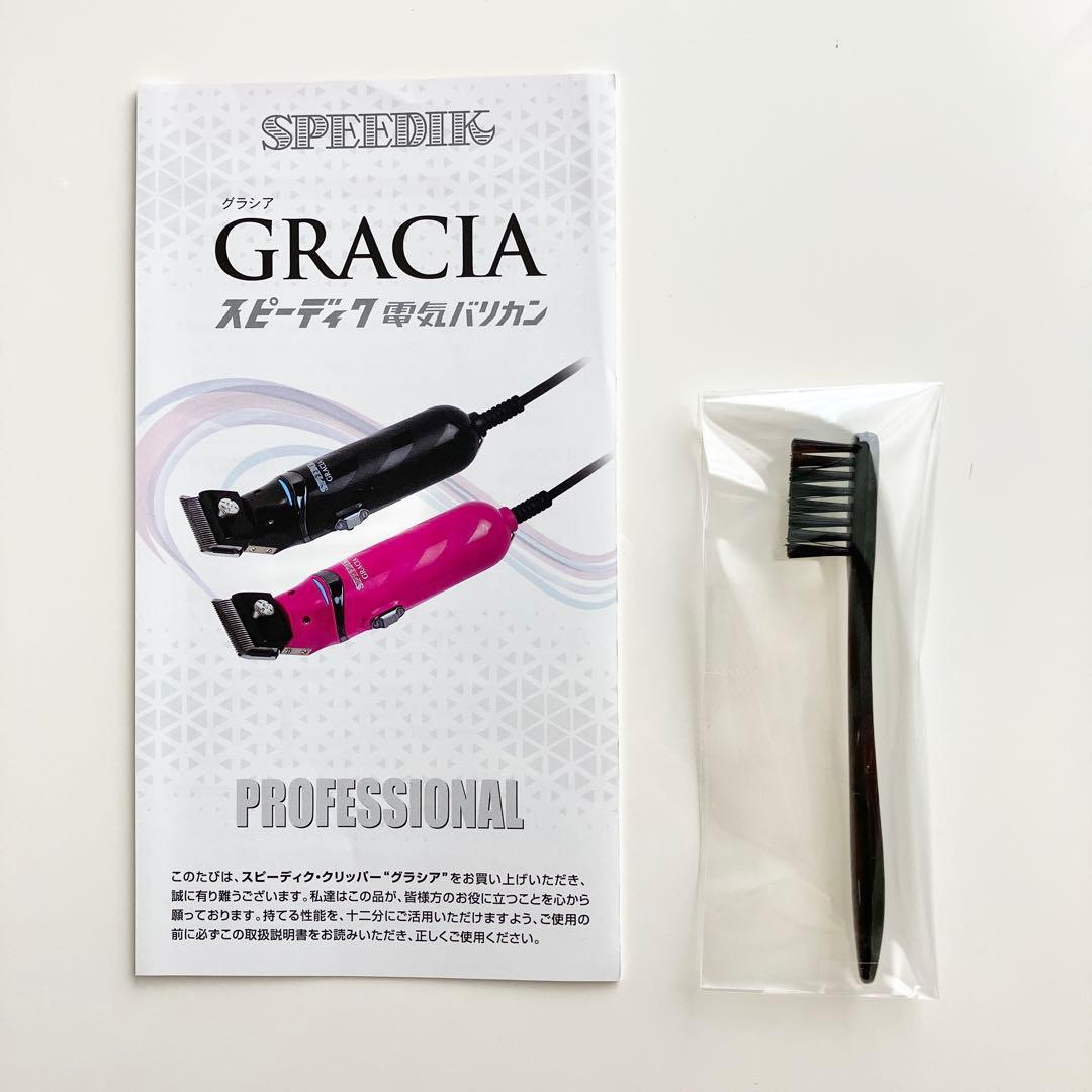 スピーディク GRACIA ペット用電気バリカン ローズ(刃なし本体のみ)