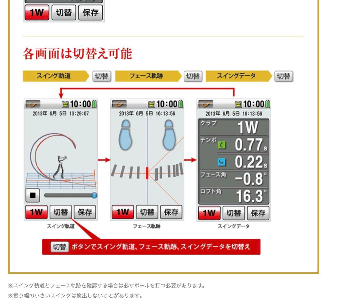 ユピテル　アトラス　飛距離測定器 ゴルフスイングトレーナー　GST-5 Arc