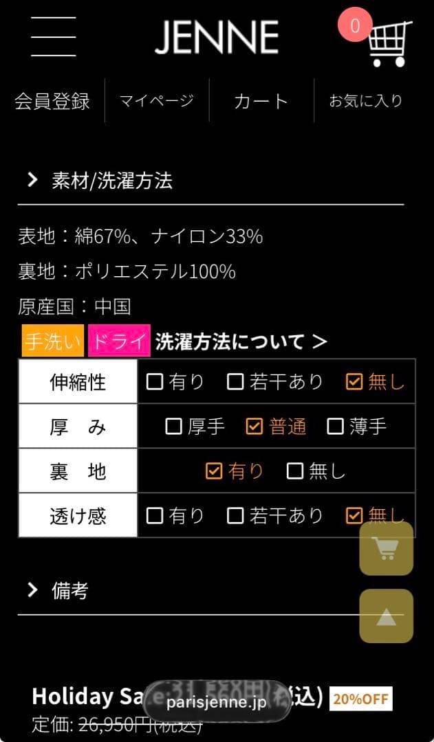 【新品】JENNEジェンヌ バルーンスカート