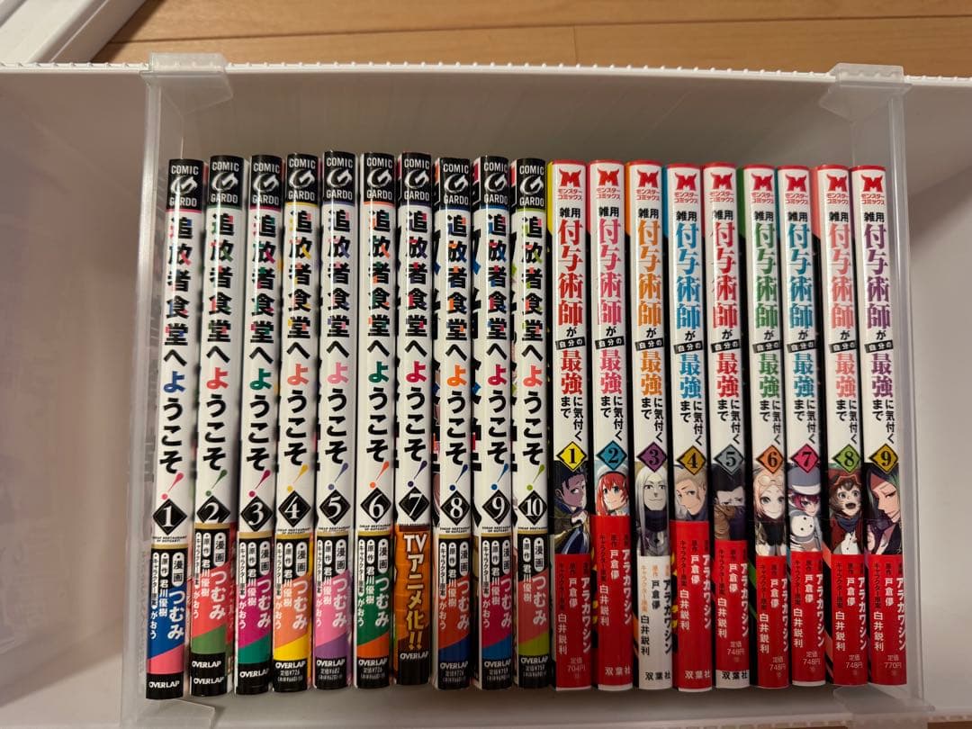 漫画まとめ売り(追放者食堂へようこそ！等)