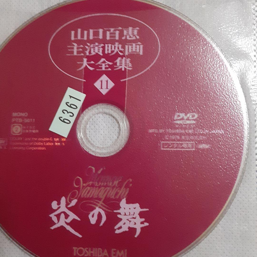 山口百恵映画