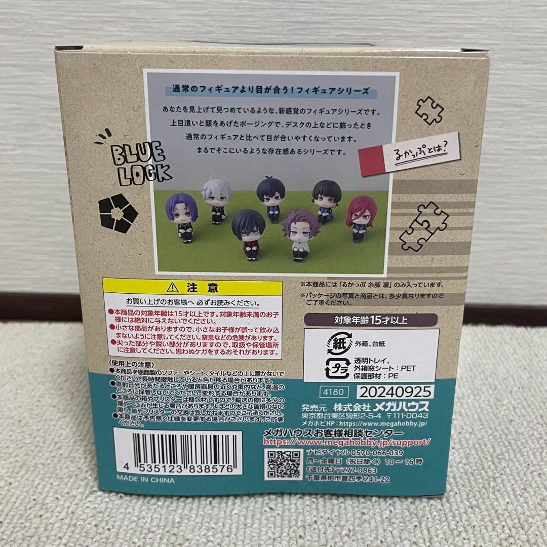 ブルーロック　るかっぷ　フィギュア　糸師凛