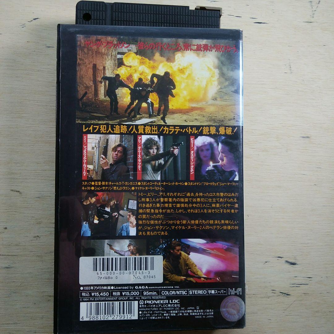 ヤング・ブラッドメン　VHS　字幕版