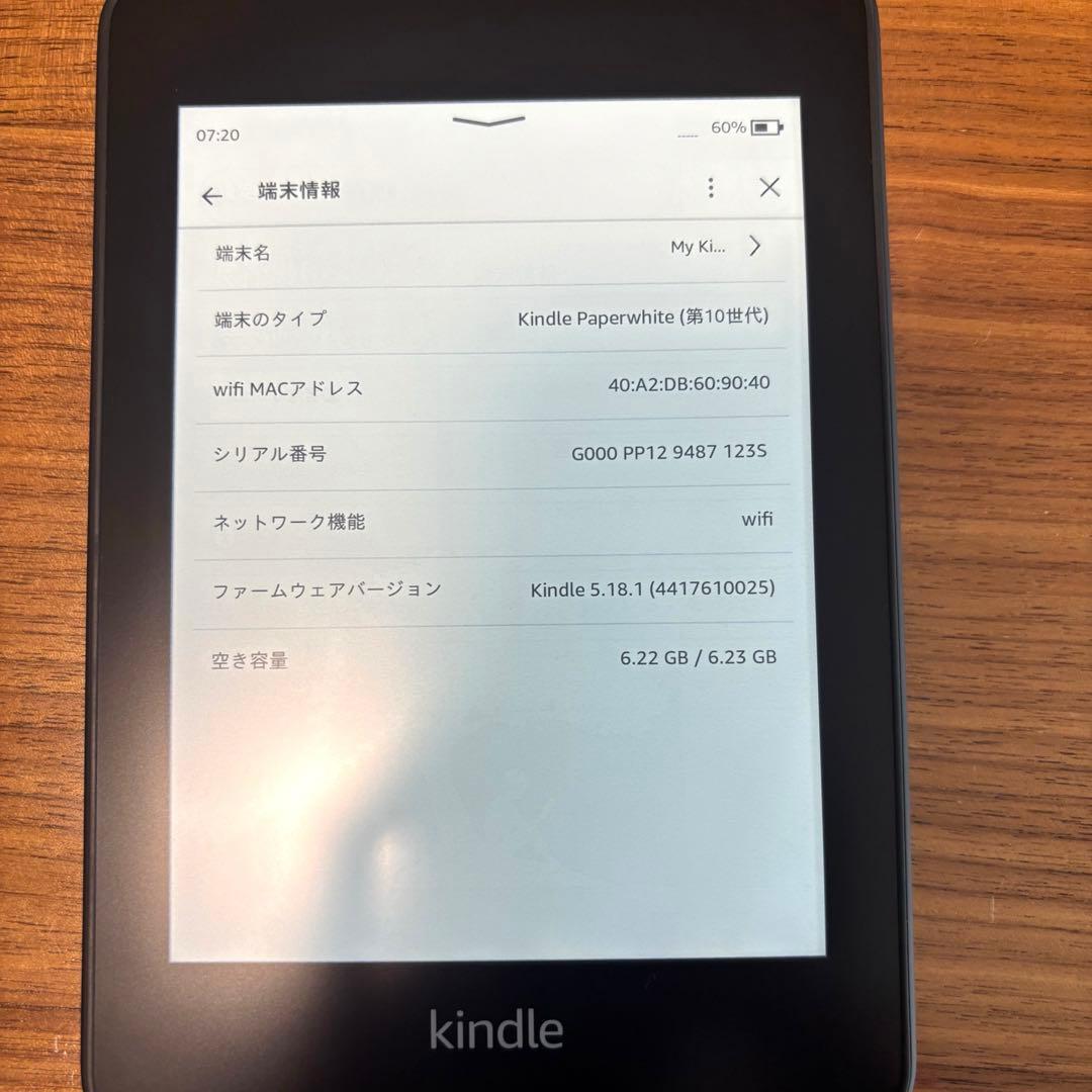 Kindle Paper White第10世代　広告付き　6.25GB