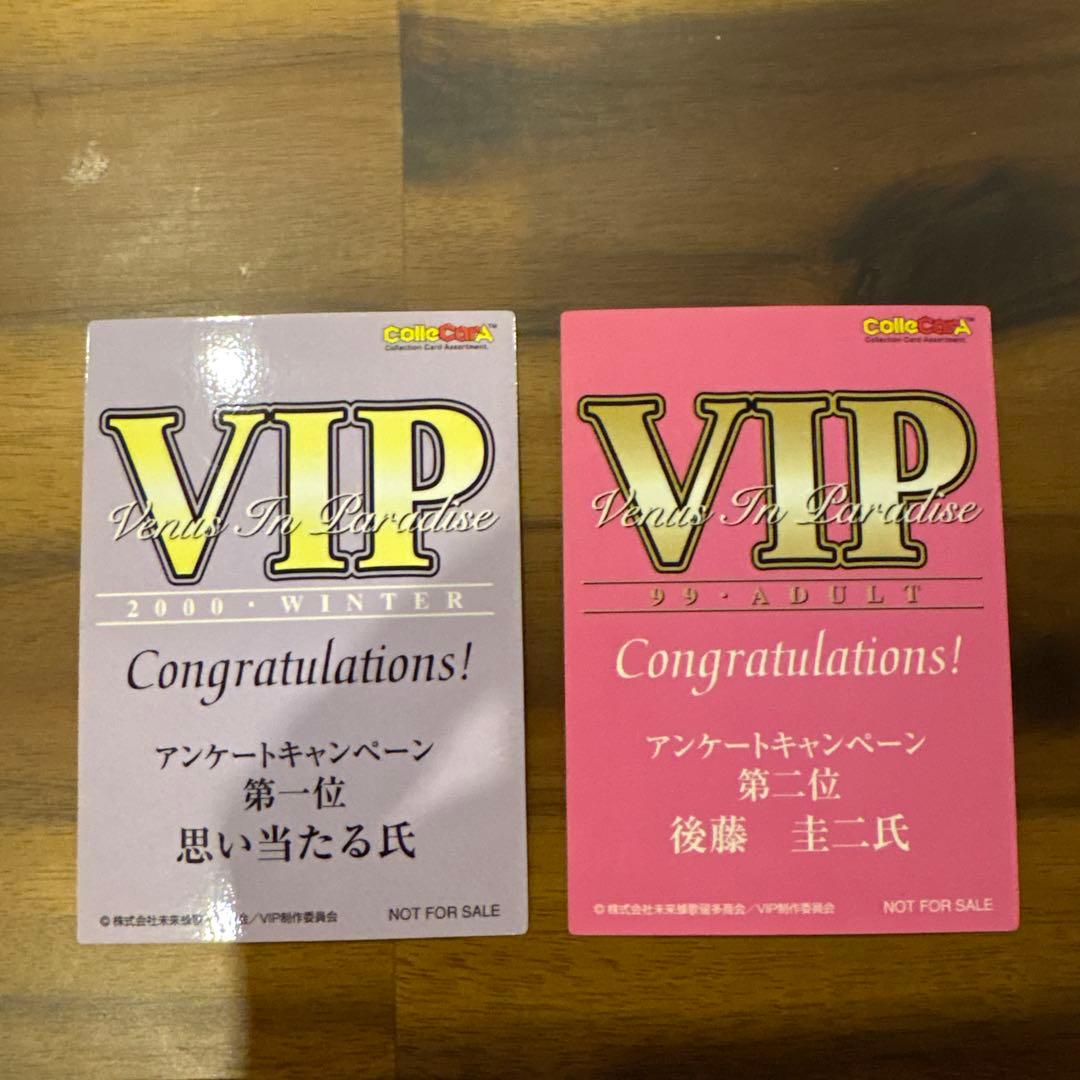 『ヴィーナスインパラダイス VIP』非売品 トレーディングカード15枚セット