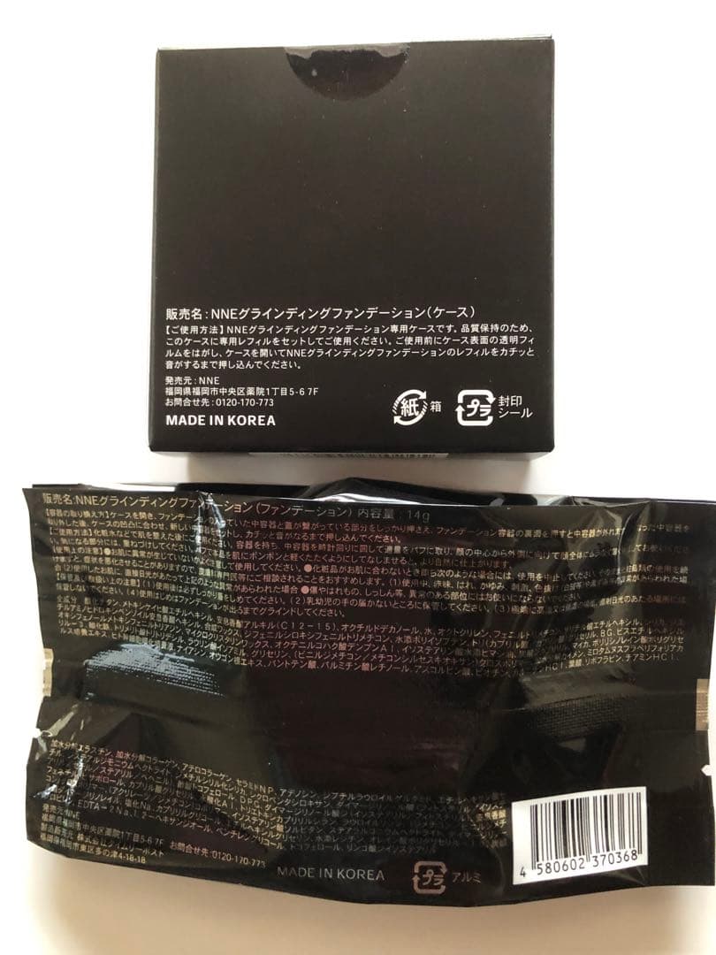 NNE グラインディングファンデーション(ライトベージュ)ケース付き
