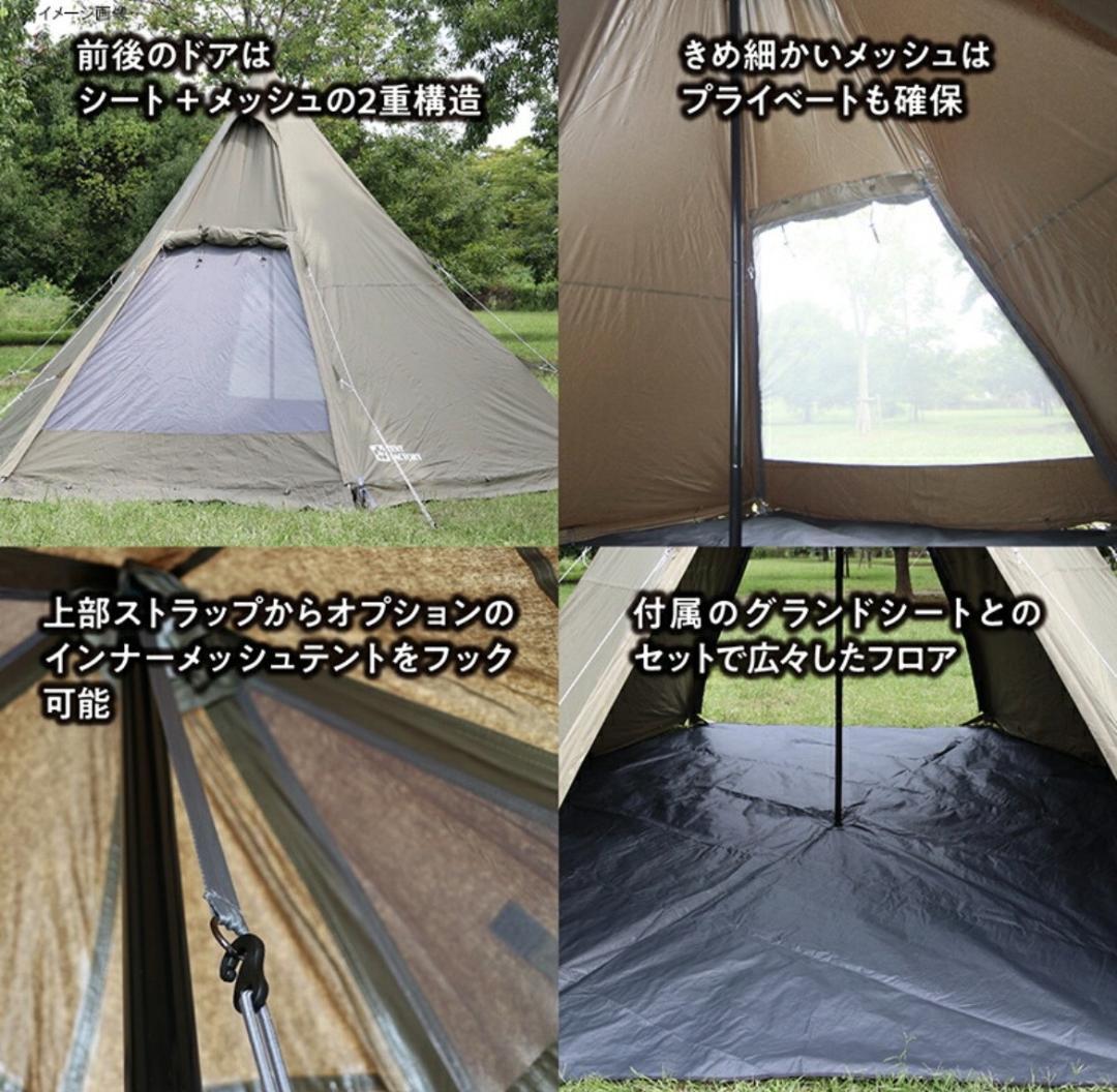 テントファクトリー　Hi-TC ワイドワンポールテントRG
