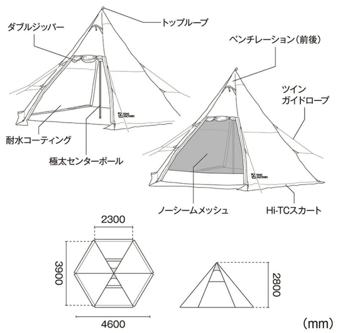 テントファクトリー　Hi-TC ワイドワンポールテントRG