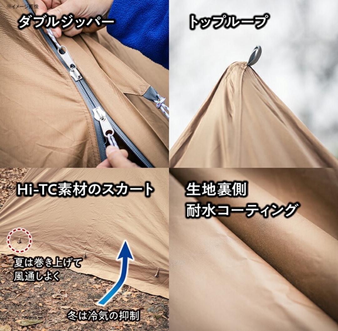 テントファクトリー　Hi-TC ワイドワンポールテントRG