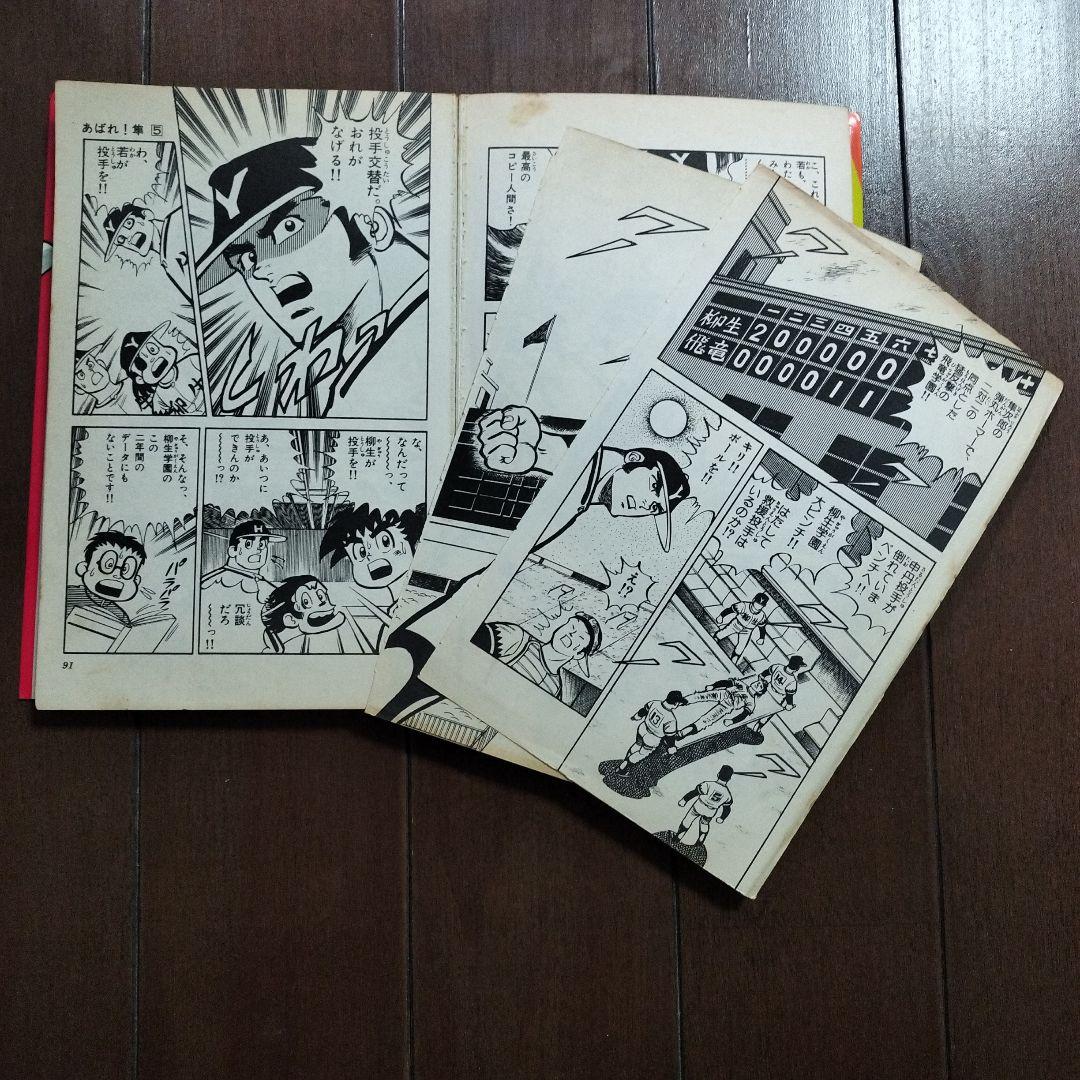 あばれ！隼 全10巻セット（全巻初版）