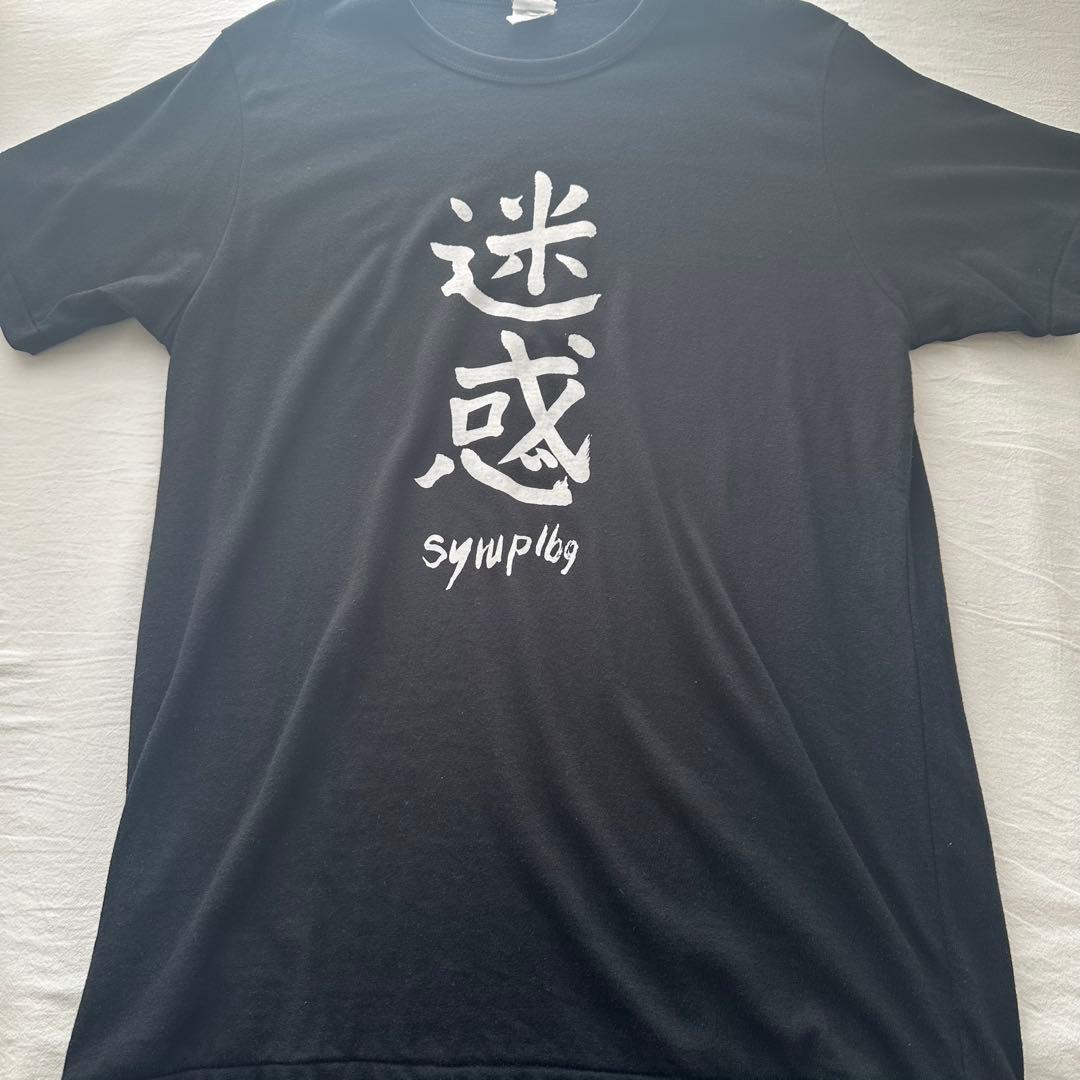 syrup16g 五十嵐隆直筆デザイン 詐欺/迷惑 Tシャツセット
