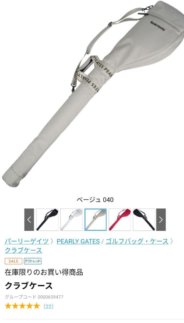 な*K様 【ほぼ未使用】PEARLY GATES クラブケース ベージュ
