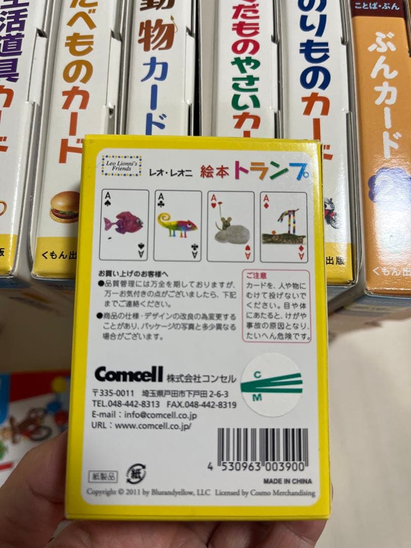 くもんのカード セット 幼児向け