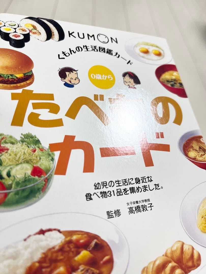 くもんのカード セット 幼児向け
