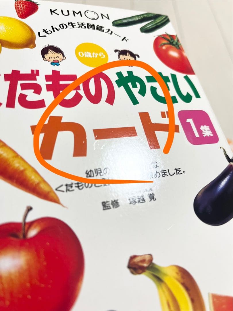くもんのカード セット 幼児向け