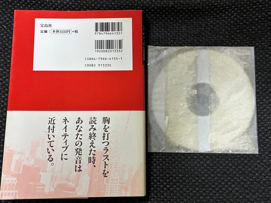 明川哲也　オバケの英語　CD付