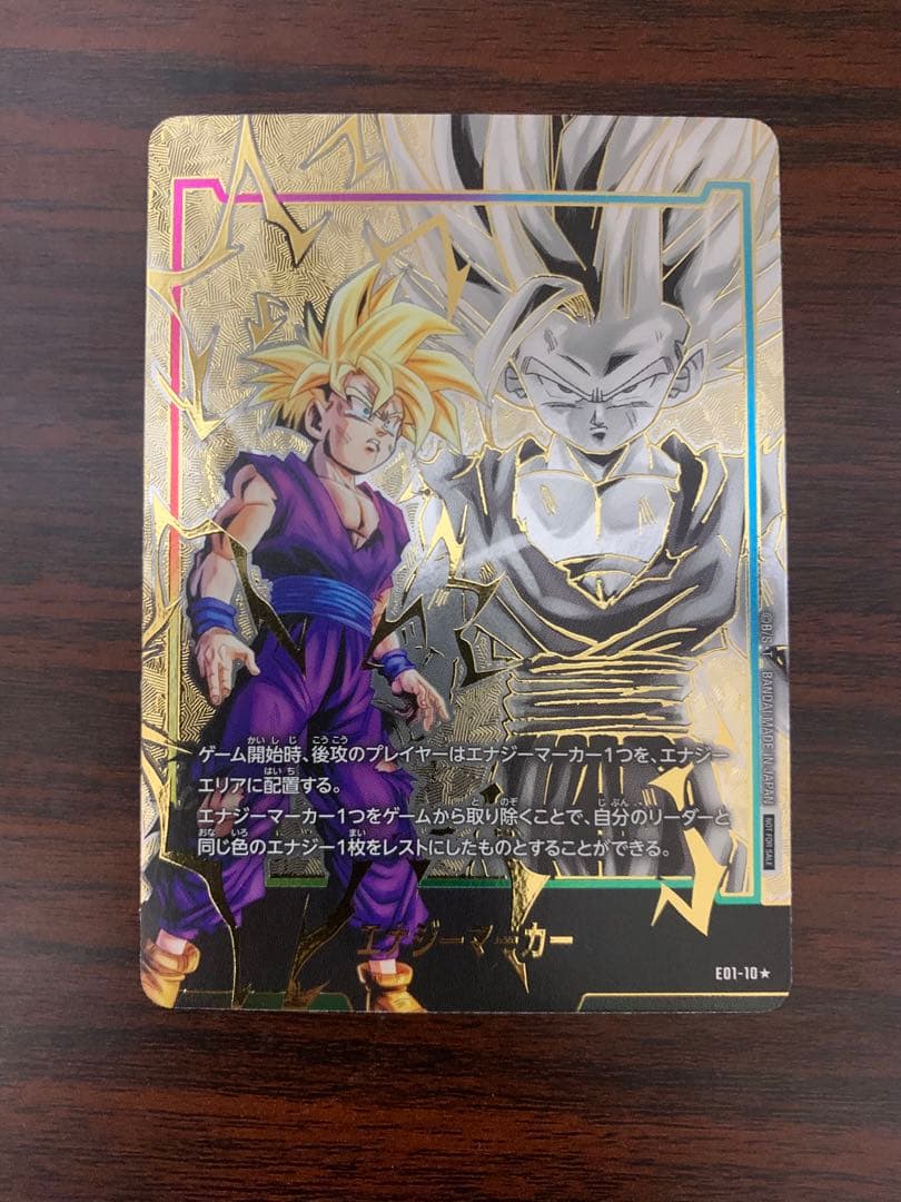 ロ*ゼ様 ドラゴンボールフュージョンワールド孫悟飯エナジーマーカーパラレル