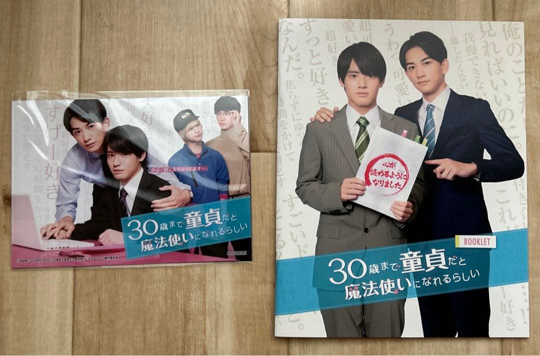 30歳まで童貞だと魔法使いになれるらしい Blu-ray BOX〈3枚組〉