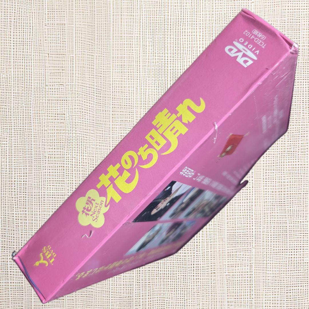 【未開封DVD-BOX】花のち晴れ Next Season 杉咲花 平野紫耀