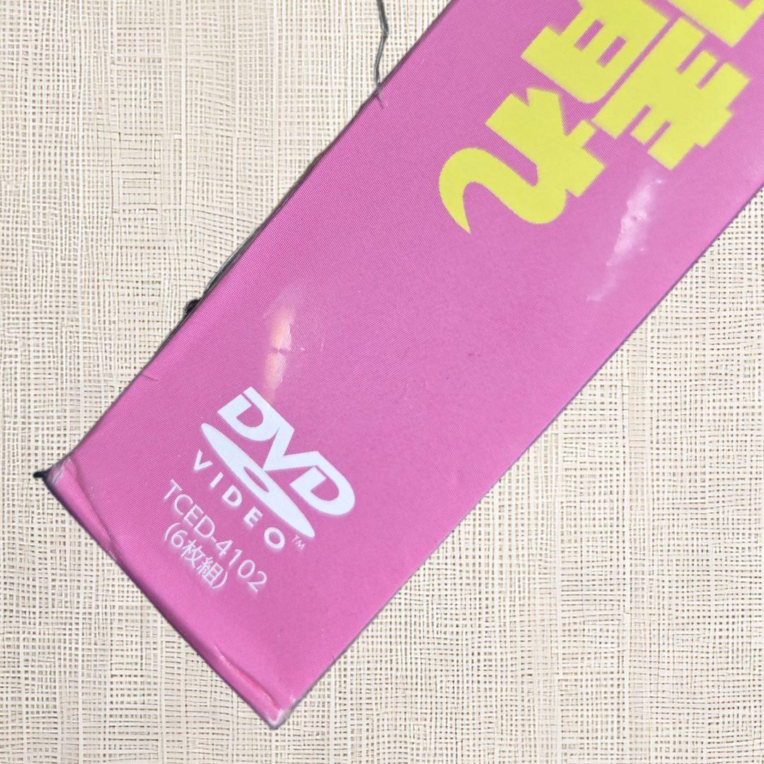 【未開封DVD-BOX】花のち晴れ Next Season 杉咲花 平野紫耀