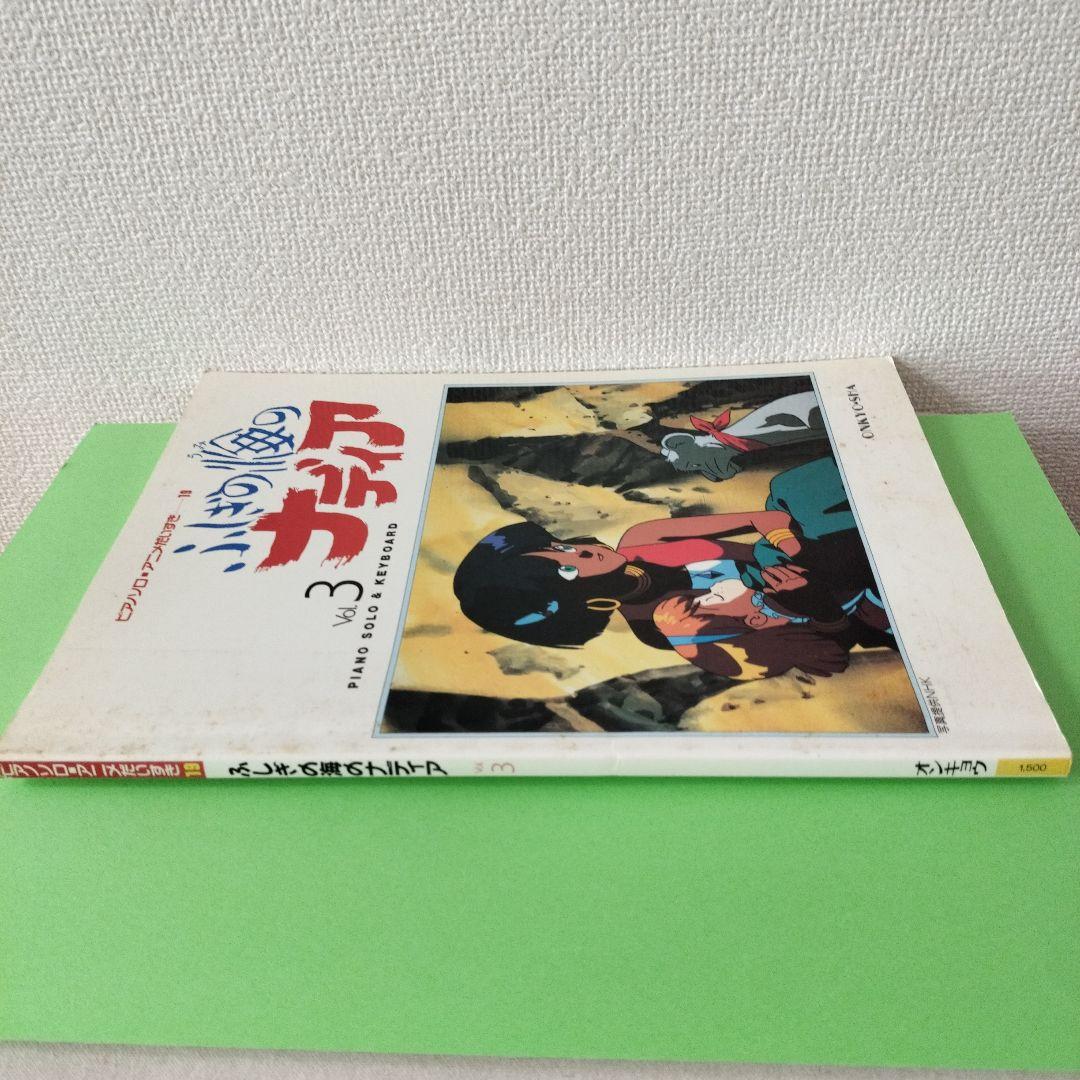 ピアノソロ　アニメだいすき楽譜集