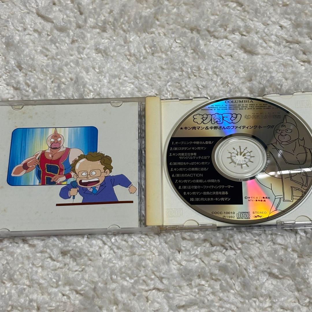 【レア】キン肉マン CD キン肉マン&中野さんのファイティングトーク+おまけ
