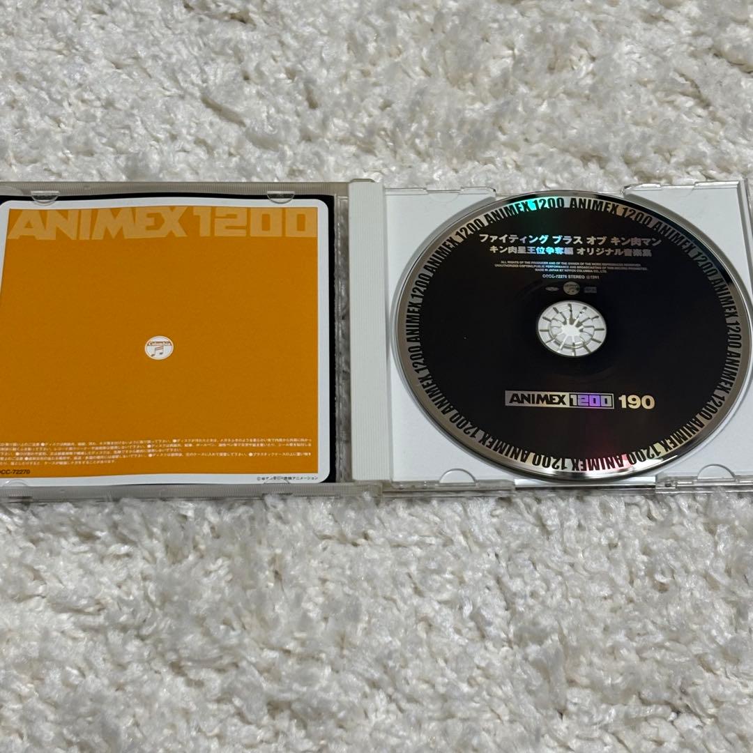 【レア】キン肉マン CD キン肉マン&中野さんのファイティングトーク+おまけ
