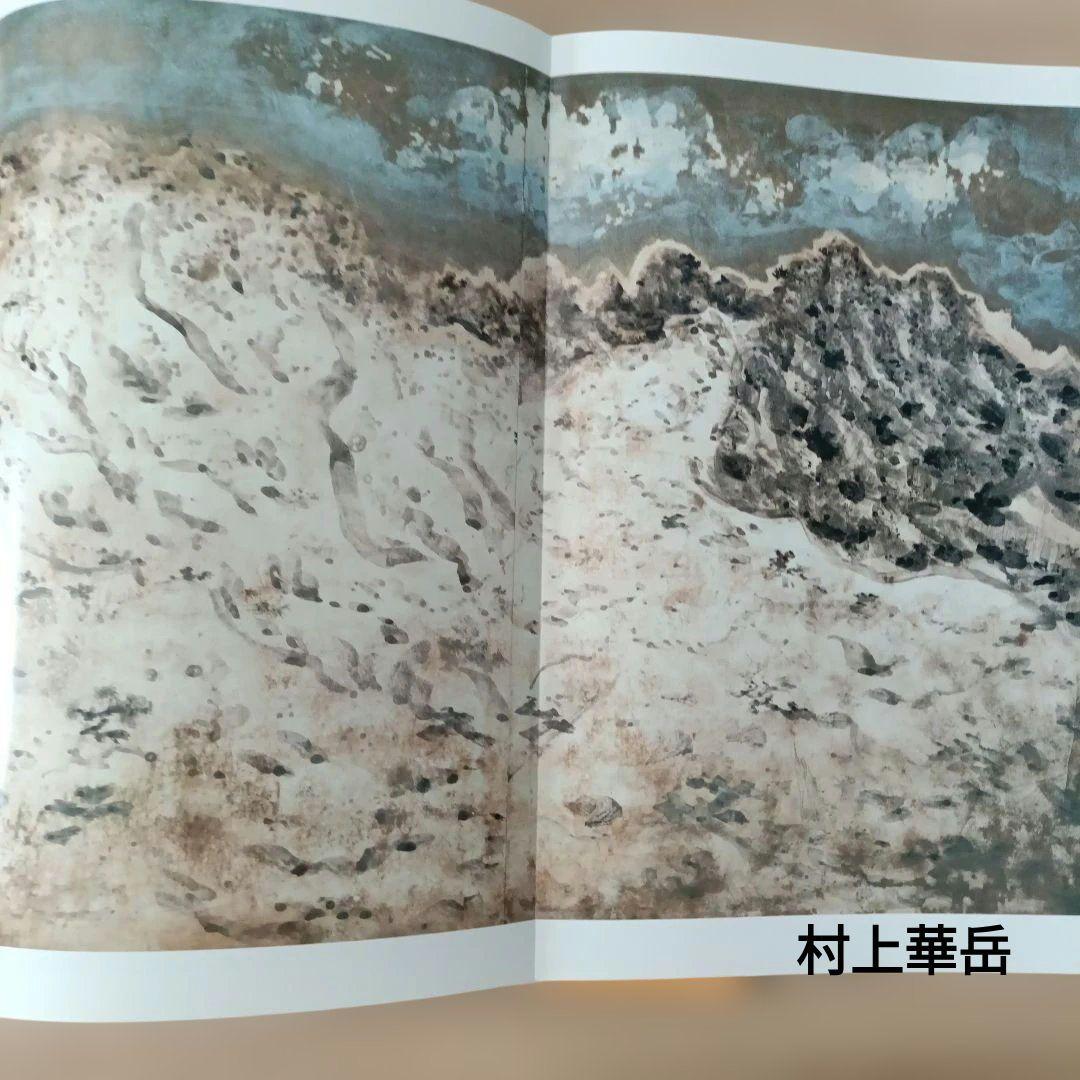 巨匠の日本画 全10巻 学研出版