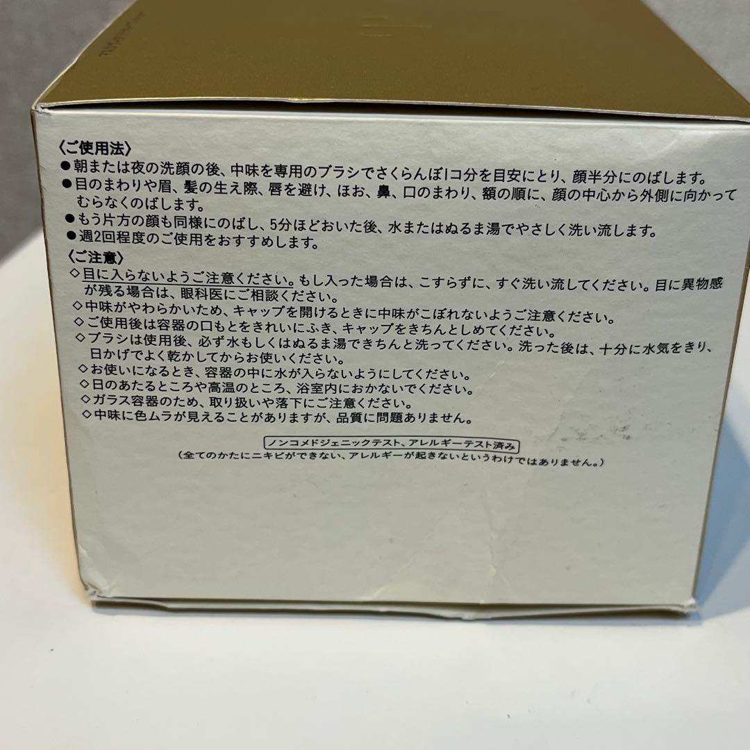 資生堂 クレ・ド・ポー・ボーテ マスクヴィタリテオープレシュー 75g