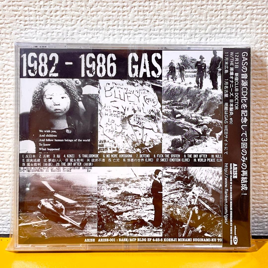 【CD】GAS / 1982-1986 帯付 美品 希少盤 ジャパコア