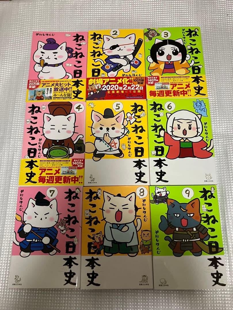 ねこねこ日本史1〜13巻 戦国武将伝1冊　14冊セット