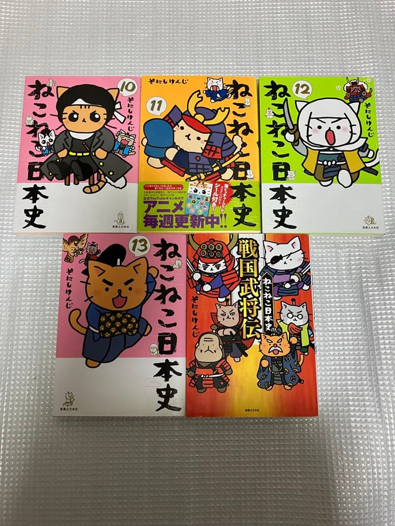 ねこねこ日本史1〜13巻 戦国武将伝1冊　14冊セット