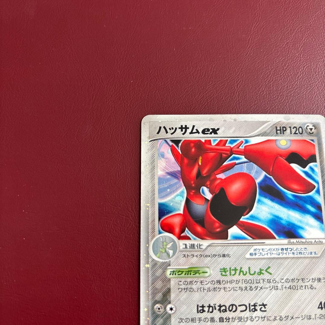 ハッサムex