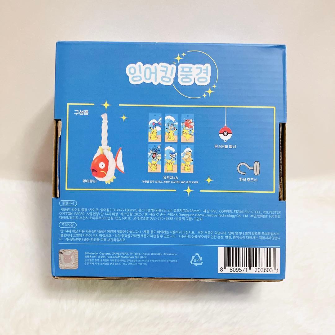 韓国 限定★ポケモン コイキング 風鈴