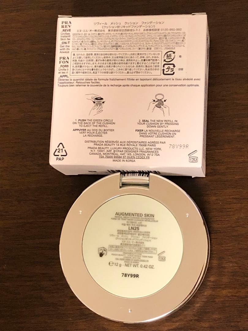 PRADA AUGMENTED SKIN LN25 クッションファンデーション