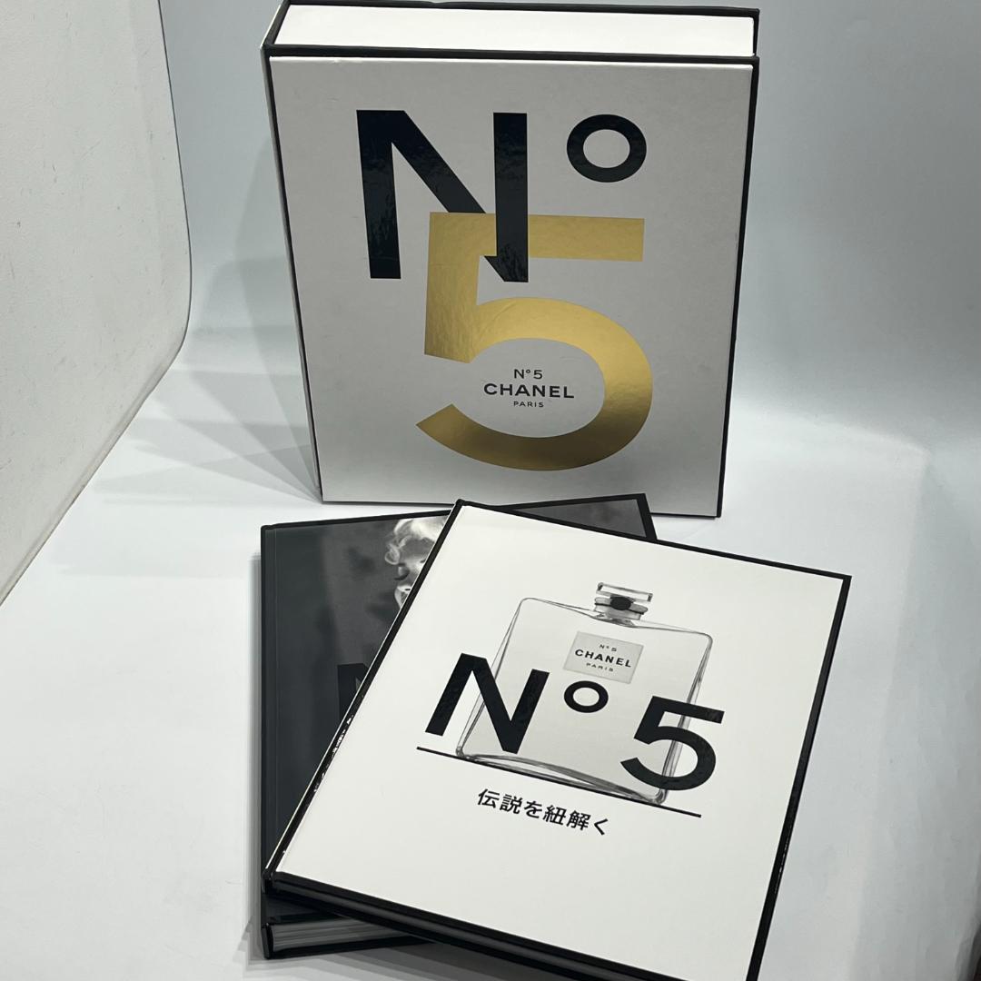 『Chanel No. 5:Story of a Perfume』2冊組日本語版