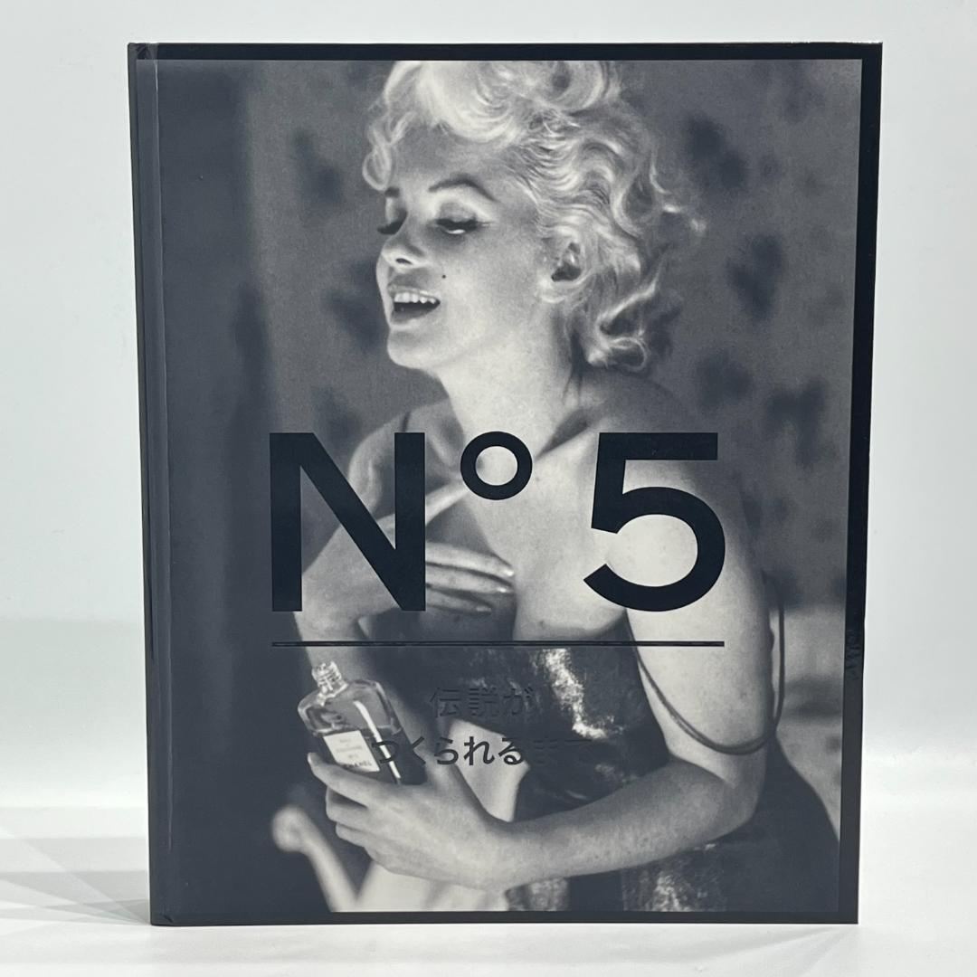 『Chanel No. 5:Story of a Perfume』2冊組日本語版