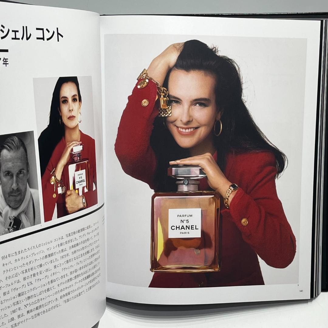 『Chanel No. 5:Story of a Perfume』2冊組日本語版