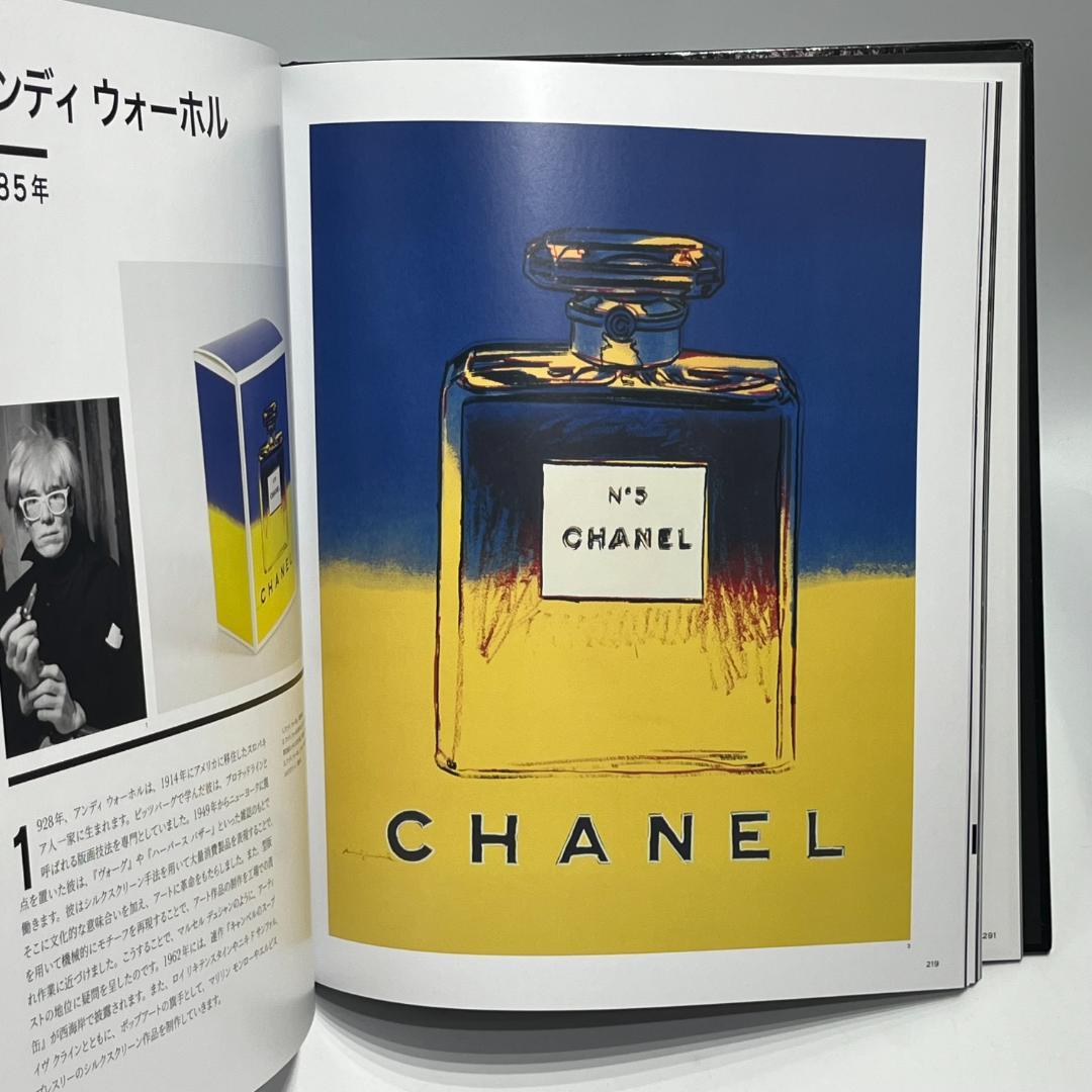 『Chanel No. 5:Story of a Perfume』2冊組日本語版